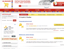 Tablet Screenshot of na-bazare.com